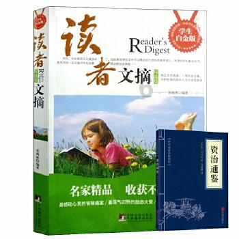 时尚小鸡救援